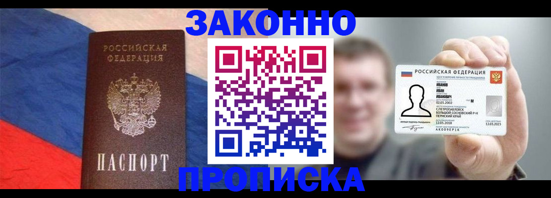 временная регистрация собственник в Алейске