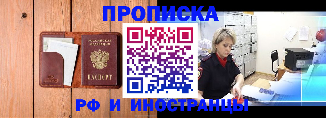 временная регистрация госуслуги в Алейске