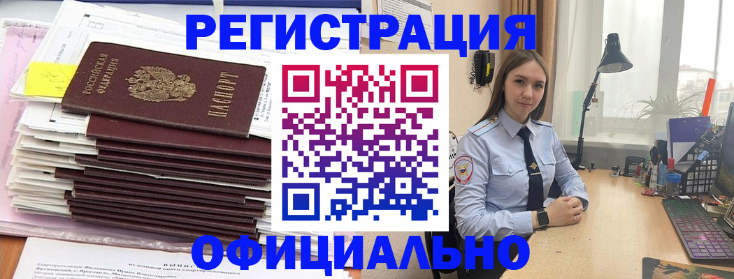 временная регистрация надежно в Алейске